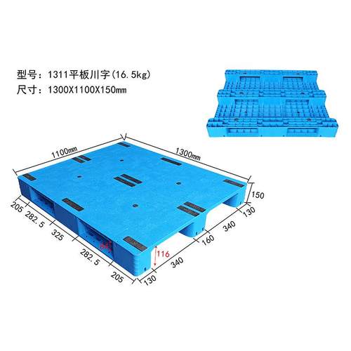 平板川字塑料托盘内置钢管平面川字货架物流托盘厂家叉车托盘 - 图0