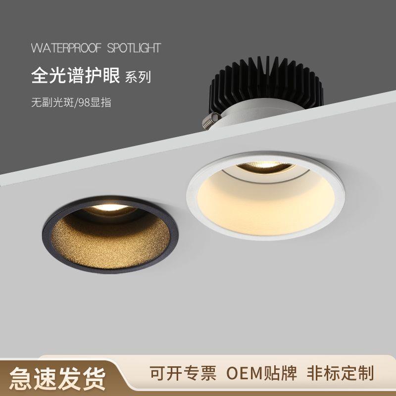 Embedded LED spotlight home living room anti-glare cob ceiling downlight 75 holes full spectrum hill wall washer