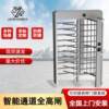 Xiyuan 04 stainless steel anti-850 tailgate turnstile face recognition community intelligent full-height gate prohibition system