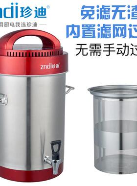 珍迪商用豆浆机早餐店用大容量全自动渣浆分离预约免滤内置过滤网