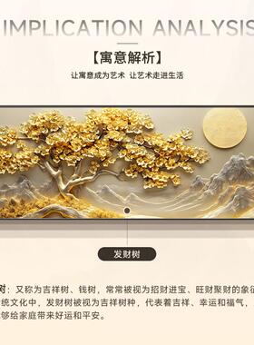 轻奢高级感客厅大白墙装饰画高端发财树沙发背景墙挂画横版墙壁画