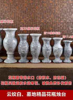 石花瓶一对天然汉白玉大理石头青石材烛台插花祭祀墓地雕香炉狮子