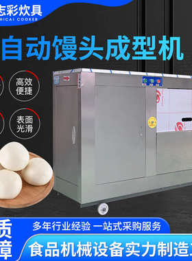 银鹰仿手工发面全自动馒头机 商用对辊馒头机 和面馒头一体机