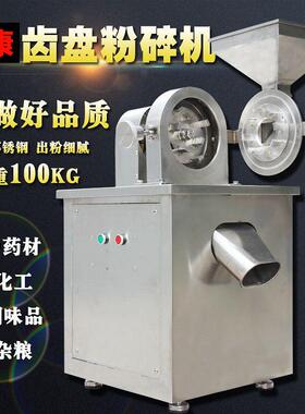通康粉碎机商用水冷锤头破碎机材打粉机化工建材调料研磨机