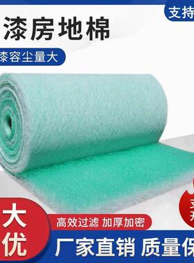DL地棉烤漆房过滤棉漆雾毡阻燃过滤棉喷漆房玻璃纤维