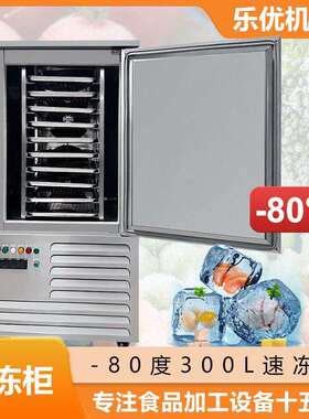 O柜宫保丁鸡肉314快速冷冻低柜不锈钢水饺速冻 快餐店酒店温速鸡