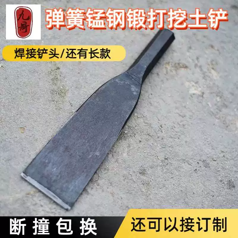 Jiu Ge forged thick spring steel 锹 can be welded with long rods to dig trees and shovel grooves, gardening, gardening and digging hard earth bonsai narrow 锹
