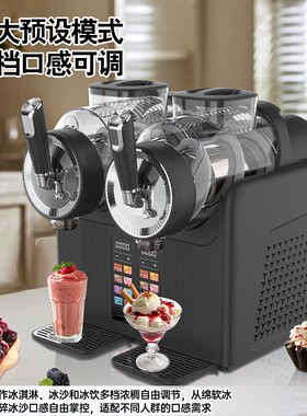 沙机家用一体双自杠冰淇机淋商冰用全动饮料冰沙机417雪融机刨冰