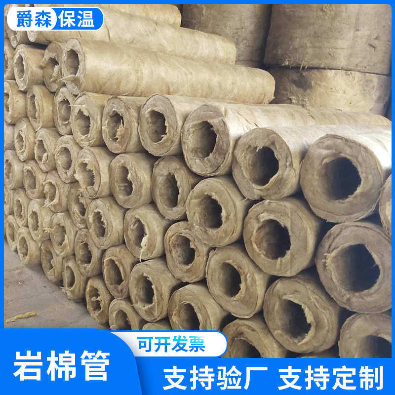 管道蒸汽保温岩棉管壳工业锅炉隔热保温岩棉管憎水防火复合岩棉管,淘宝优惠券,粉丝福利购,淘宝优惠卷