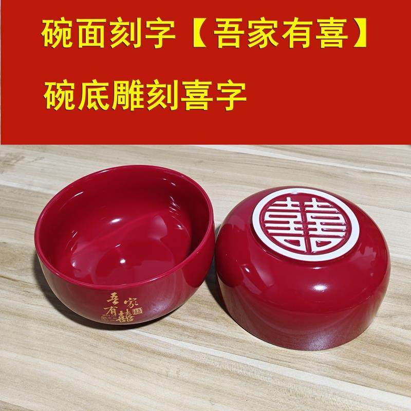 结婚6英寸大碗喜面碗娘家陪嫁用品套装喜碗婚礼红色大号面条碗筷,淘宝优惠券,粉丝福利购,淘宝优惠卷