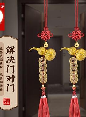 铜葫芦五帝钱挂件门对门开 口空心镇宅八卦葫芦玄关大门房间吉祥
