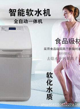 全屋中央净水器软化除垢软水机家用自动洗衣美容沐浴过滤器