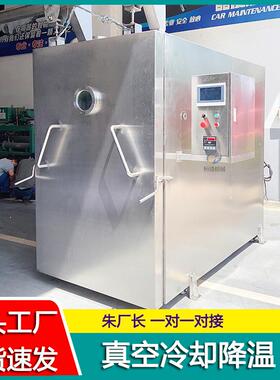 肉松面包真空预冷机旋转小火锅调料红油预冷机肉包子冷却机