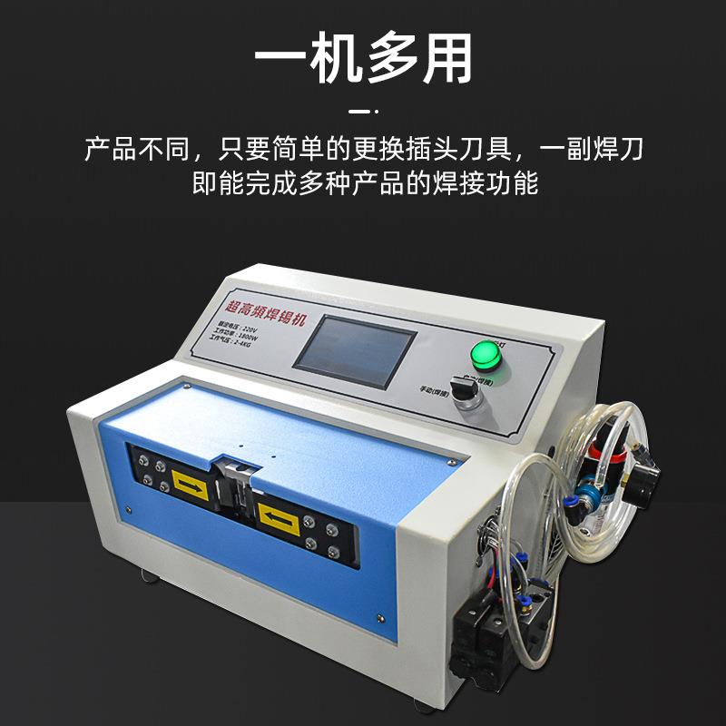 高频焊锡机HDMI音频插头线usb耳机线自动焊接机DC屏蔽线材焊线机 - 图2