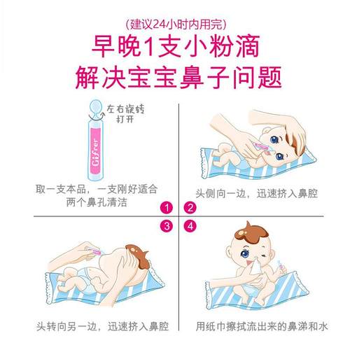 法国Gifrer肌肤蕾深海盐水滴鼻液婴幼儿宝宝洗鼻剂鼻塞清洗鼻子剂 - 图1