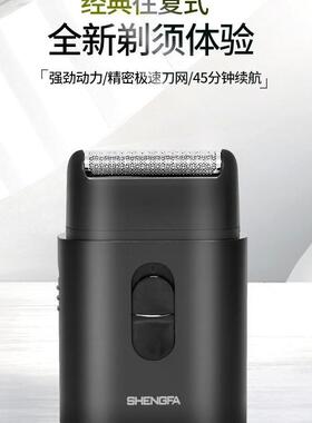 青少年剃须刀电动学生刮胡刀专用高中生往复式大胡子专用鬓角修剪