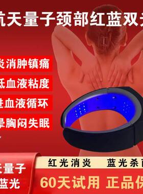 颈部三高半导体红蓝光颈椎按摩仪激光治脖子理疗仪2023新款仪器