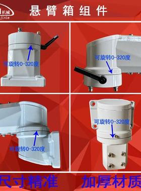 悬臂组件悬臂控制箱配件连接件4560旋转底座水平墙座箱座铝管顶座