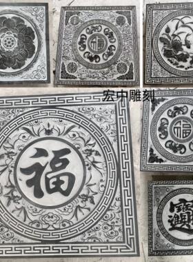 石雕浮雕青石地雕中式壁画镂空石窗彷古窗花定制庭院玄关福字装饰