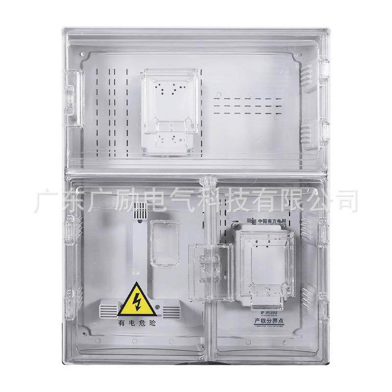 南网费控塑料三相一表位动力电表箱透明电能计量箱A1-D防雨表箱 - 图3
