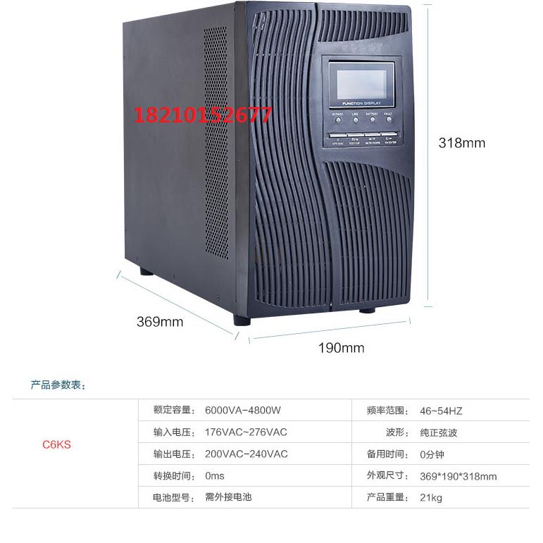 SEAZEN不间断电源C6KS在线式C6K半小时一小时6KVA UPS负载4800瓦 - 图1