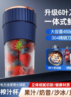 便携式榨汁机迷你豆浆机家用小型榨汁杯果汁机多功能婴幼儿辅食机