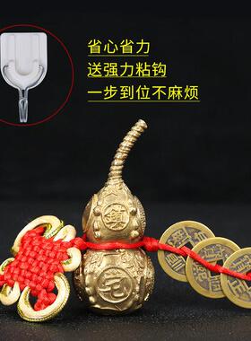 五帝钱铜葫芦挂件开 口葫芦门对门厕所客厅补角房门卧室吉祥结挂