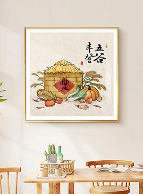 客五画谷画丰登新中式饭QWL1019厅装饰画中国风水果饭厅壁画画厅