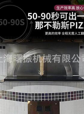 西餐厅意式披萨烤炉 商用1.2米那不勒斯披萨窑炉 600度温烘烤