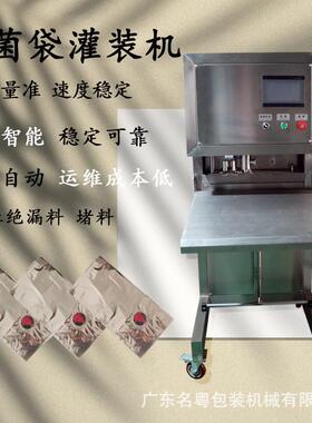 BIB盒中袋液体灌装压盖一体机全自动无菌袋灌装机半自动灌装机