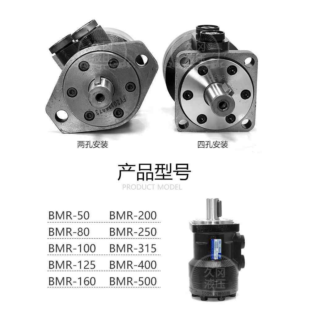 液压马达低转速大扭矩BMR-50 80 100 160 200 模具摆线油马达总成,淘宝优惠券,粉丝福利购,淘宝优惠卷