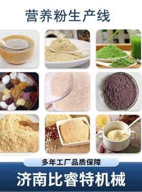 藜麦营养强化粉生产线鹰嘴豆粉熟化加工设备速溶米糊双螺杆膨化机