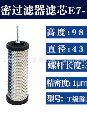 汉克森CTA空压机精密过滤器滤芯油水分离器通用冷干机气泵除油尘