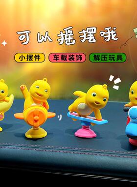奶龙创意摇摇乐办公室桌面摆件电动车可爱解压装饰品网红汽车摆件