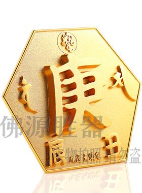 香港李居明吉祥物 九运家宅办公室摆件九运大镇宅 庚字牌摆设