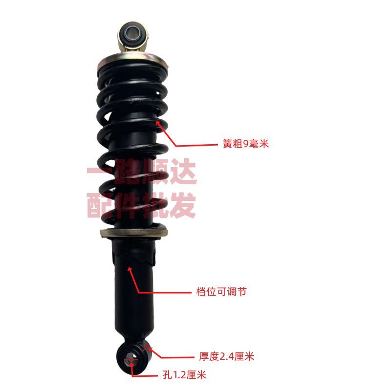 电动三轮四轮车减震器电动轿车改装避震弹簧老年代步车前后减震器 - 图0