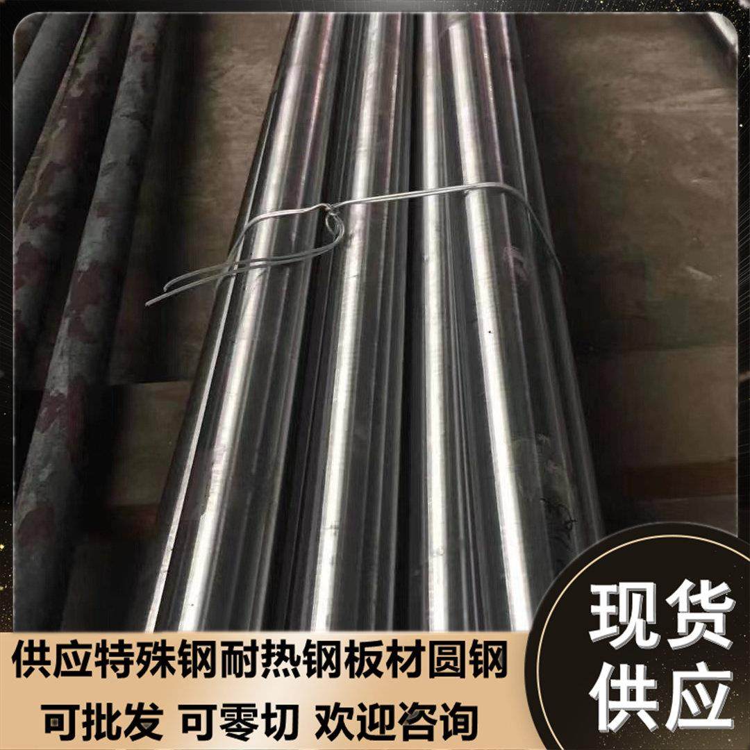 NAK80光圆 圆棒 NAK80圆钢 塑胶模具钢 热处理 直径12mm-350mm,淘宝优惠券,粉丝福利购,淘宝优惠卷