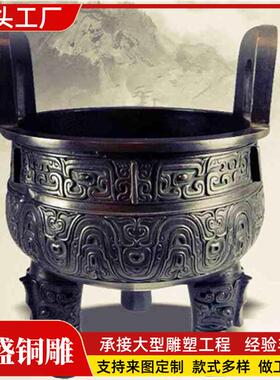 1.6米青铜鼎大型圆形纯铜方鼎司母戊鼎商业礼品鼎盛千秋广场摆件