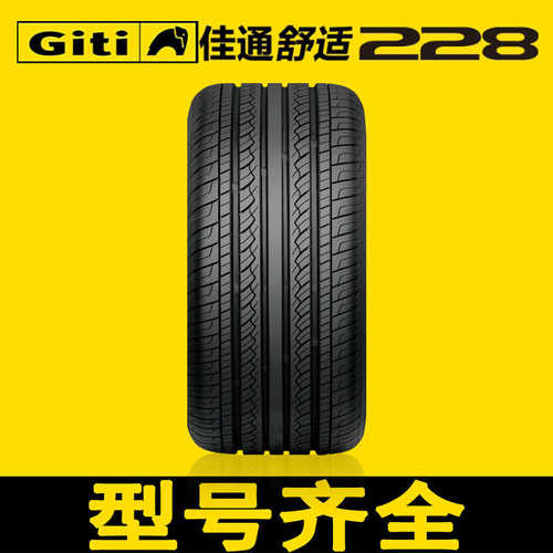 佳通轮胎185/65R15 88H 228 名爵MG3长城C30炫丽伊兰特悦动爱丽舍 - 图2