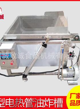 方形油炸锅 休闲食品油炸设备U型电热管加热均 自动控温蒸煮槽