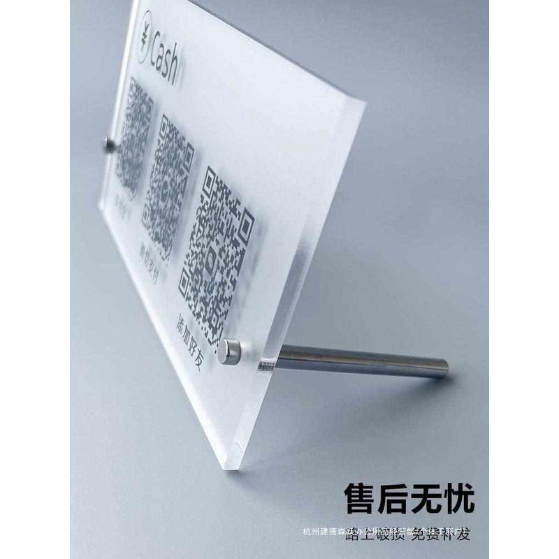 亚克力二维码展示牌收付款支付宝微信商家微信收款码收银摆台收款,淘宝优惠券,粉丝福利购,淘宝优惠卷