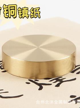 实心铜创圆形镇尺镇纸意书法铜压纸TSE压条黄仿古金属压宣房纸文