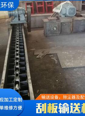 工厂供FU410刮板输送机板链输灰提升设备煤矿重型运输物料传送机