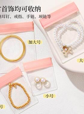 Anti-oxidation jewelry box, sealable bags for accessories, e