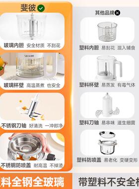 斐彼营养仓婴儿辅食机打米糊蒸煮炖一体全自动儿童专用宝宝料理机