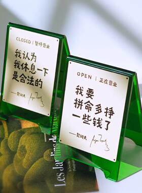 一周文案原创正版挣钱休息摆件双面亚克力立牌正在营业暂停营业