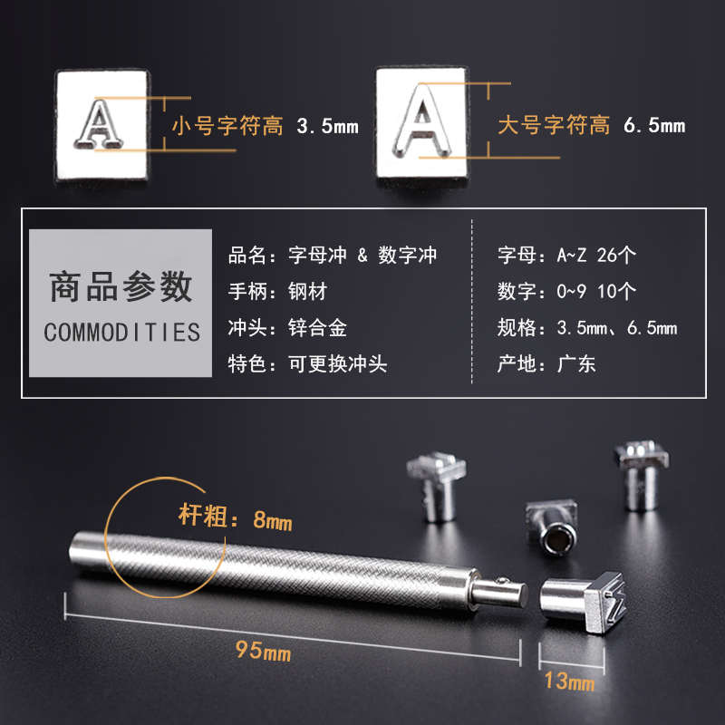 植鞣皮艺数字印花 冲子皮革英文字母冲36pcs印章手皮雕工具 D09 - 图1
