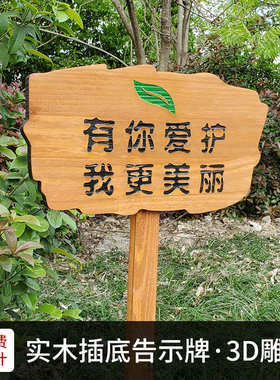 菜地植物标签牌木质插地牌户外告示指示标识牌幼儿园菜园木牌