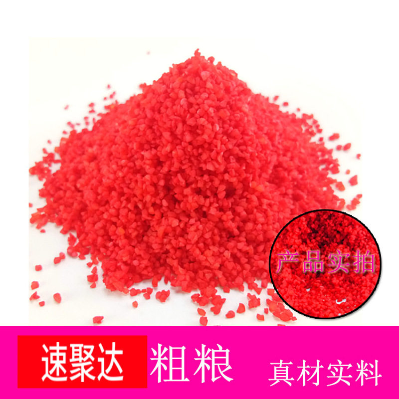 聚色米三色米打窝米钓鱼打窝玉米鲫鱼制作酒米窝料添加散炮散货,淘宝优惠券,粉丝福利购,淘宝优惠卷