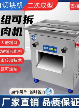 切鸡块机商用全自动鸡鸭鹅鱼兔鲜肉切块切丁切条电动小型砍鸡神器